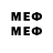 Меф мяу мяу 4 MMC Ildarinho