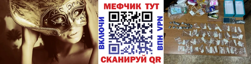 мега онион  Новокубанск  МЯУ-МЯУ mephedrone 